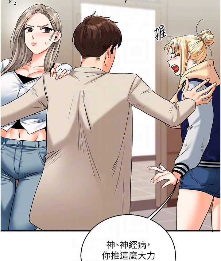 [韩国漫画] 玩转学姐 剧情,女学生#[173P]-74