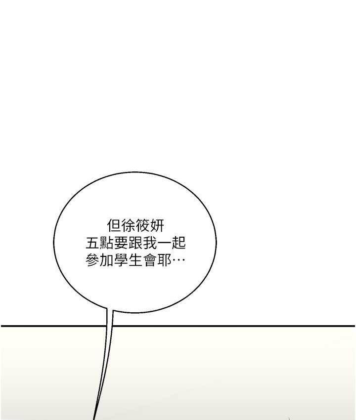 [韩国漫画] 玩转学姐 剧情,女学生#[173P]-77