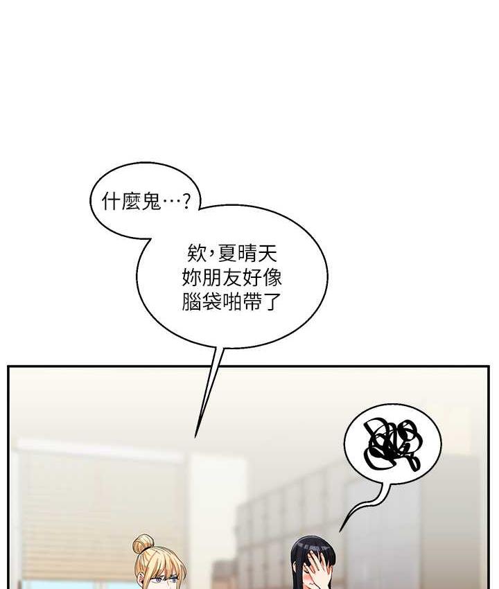 [韩国漫画] 玩转学姐 剧情,女学生#[173P]-79