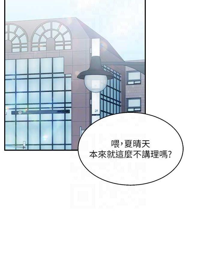 [韩国漫画] 玩转学姐 剧情,女学生#[173P]-82
