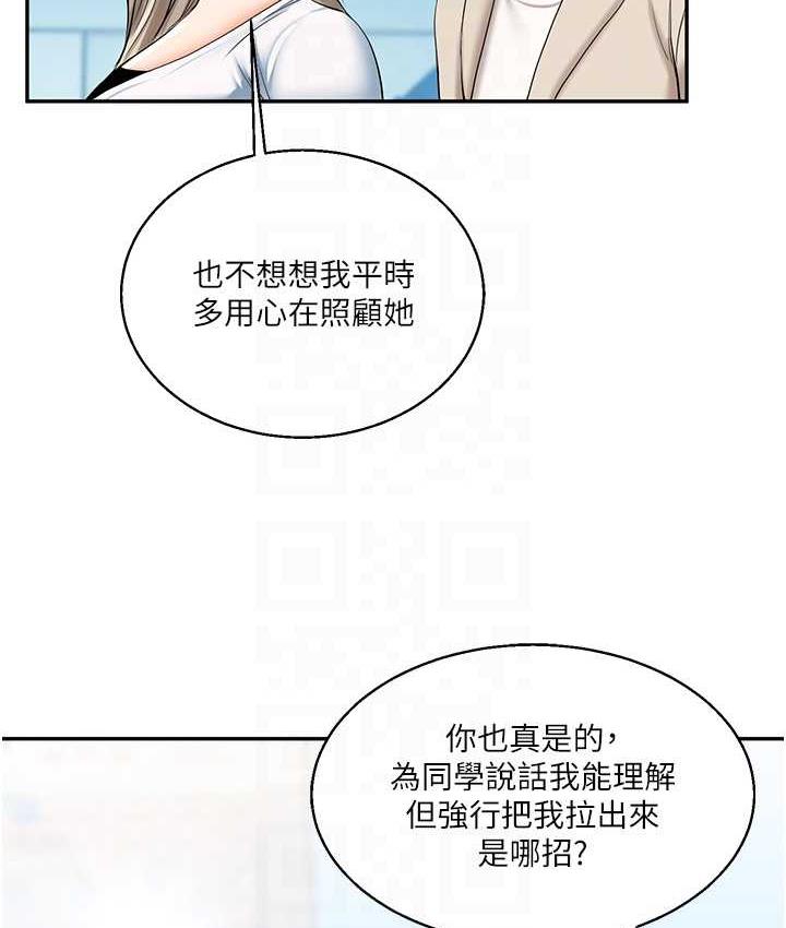 [韩国漫画] 玩转学姐 剧情,女学生#[173P]-86