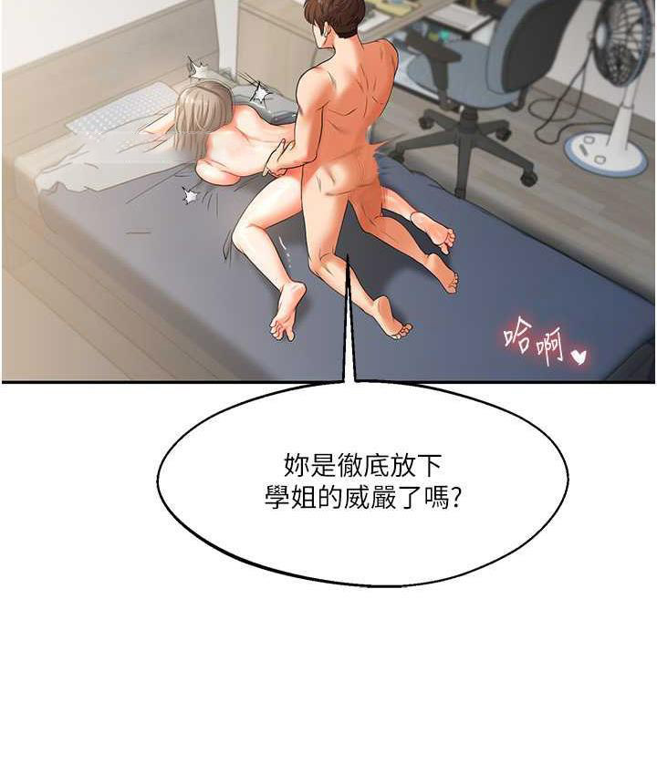 [韩国漫画] 玩转学姐 剧情,女学生#[163P]-100