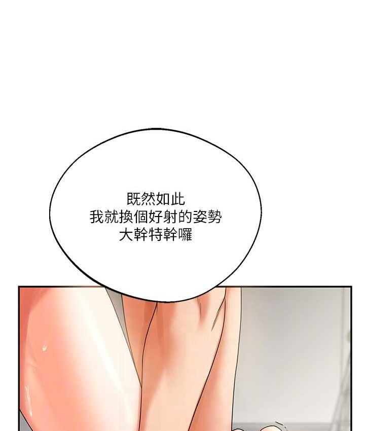 [韩国漫画] 玩转学姐 剧情,女学生#[163P]-101