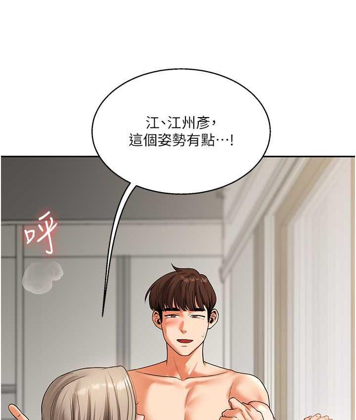 [韩国漫画] 玩转学姐 剧情,女学生#[163P]-111