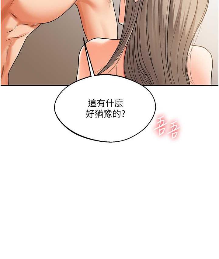 [韩国漫画] 玩转学姐 剧情,女学生#[163P]-130