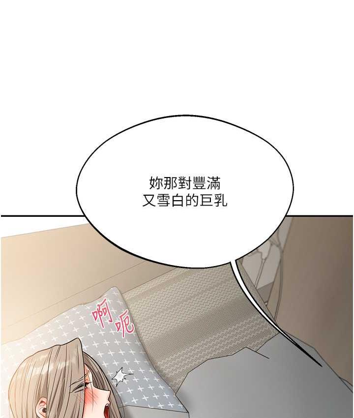 [韩国漫画] 玩转学姐 剧情,女学生#[163P]-131
