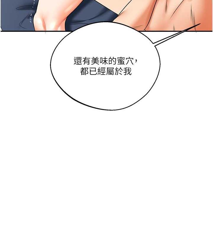 [韩国漫画] 玩转学姐 剧情,女学生#[163P]-133