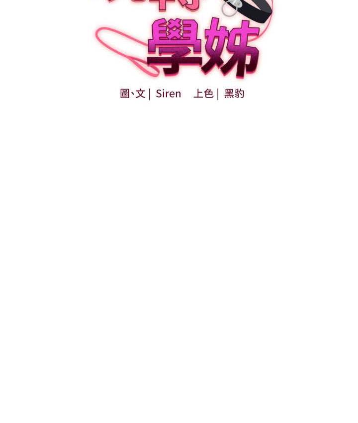 [韩国漫画] 玩转学姐 剧情,女学生#[163P]-14