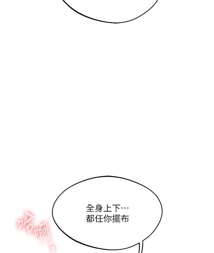 [韩国漫画] 玩转学姐 剧情,女学生#[163P]-146