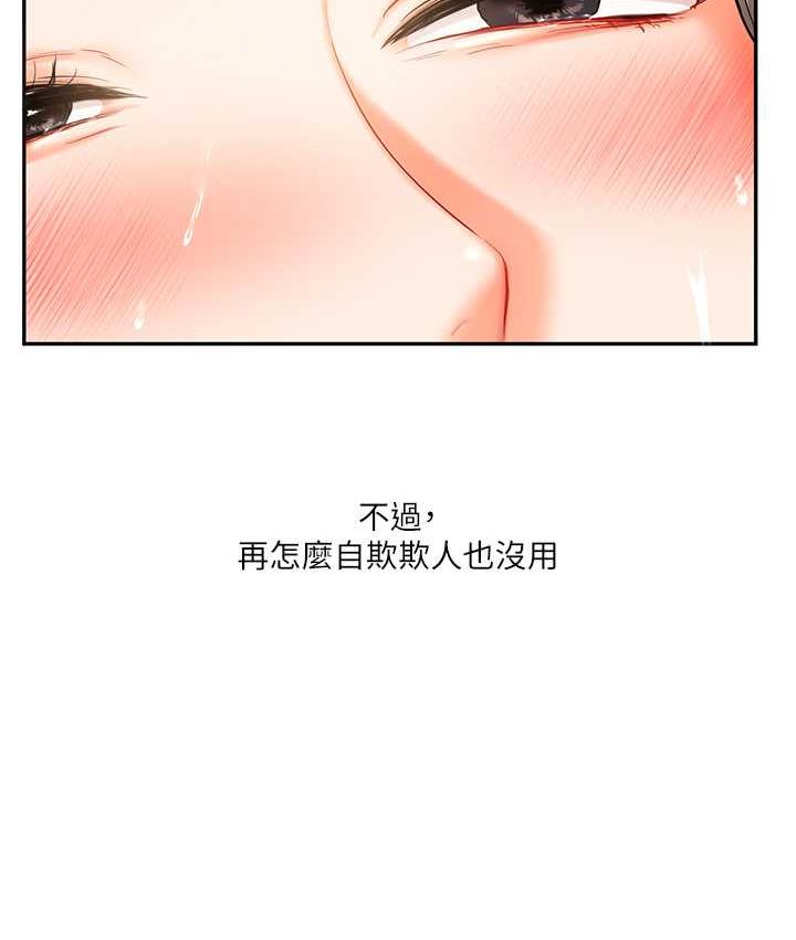 [韩国漫画] 玩转学姐 剧情,女学生#[163P]-158
