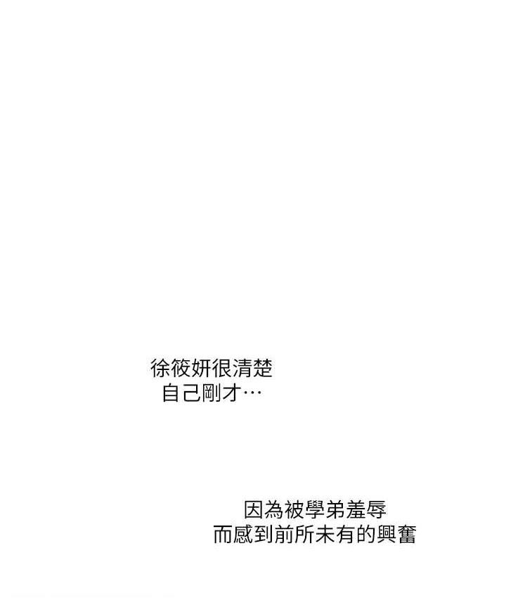 [韩国漫画] 玩转学姐 剧情,女学生#[163P]-159