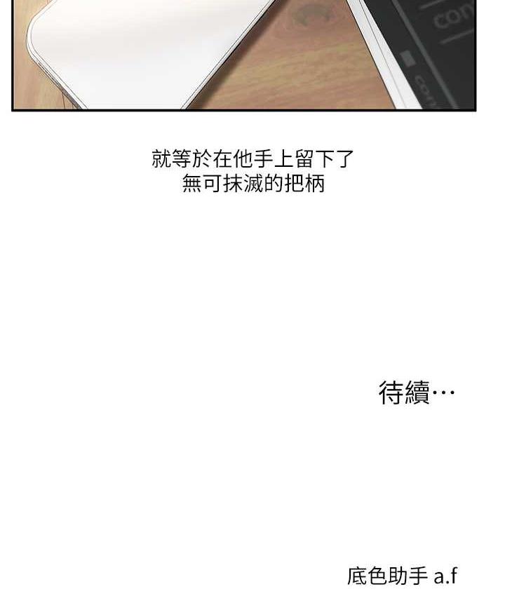 [韩国漫画] 玩转学姐 剧情,女学生#[163P]-163