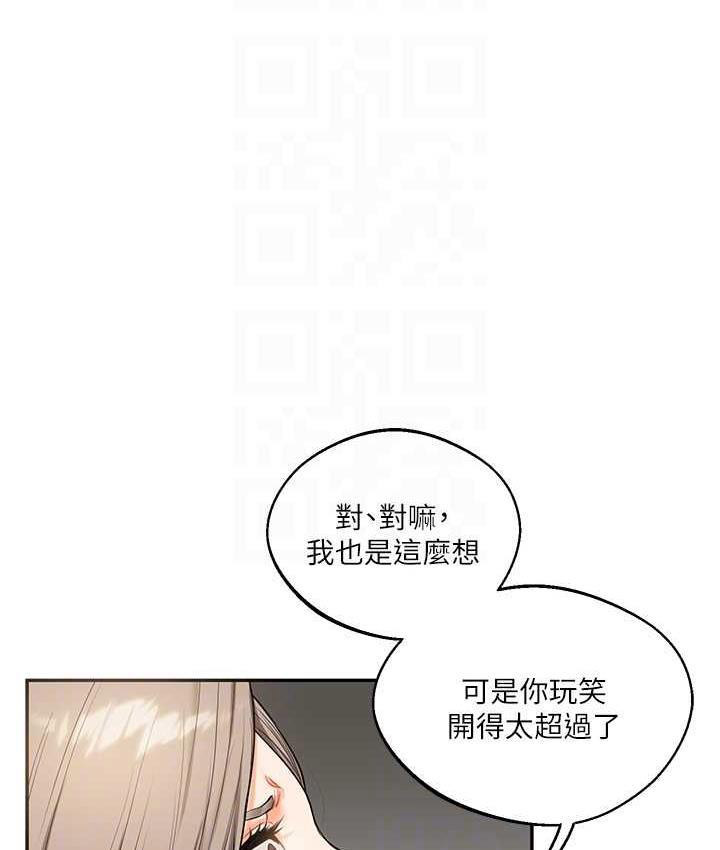 [韩国漫画] 玩转学姐 剧情,女学生#[163P]-20