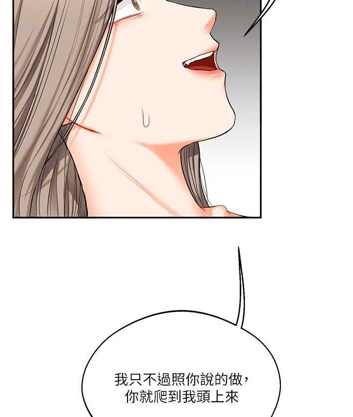 [韩国漫画] 玩转学姐 剧情,女学生#[163P]-21