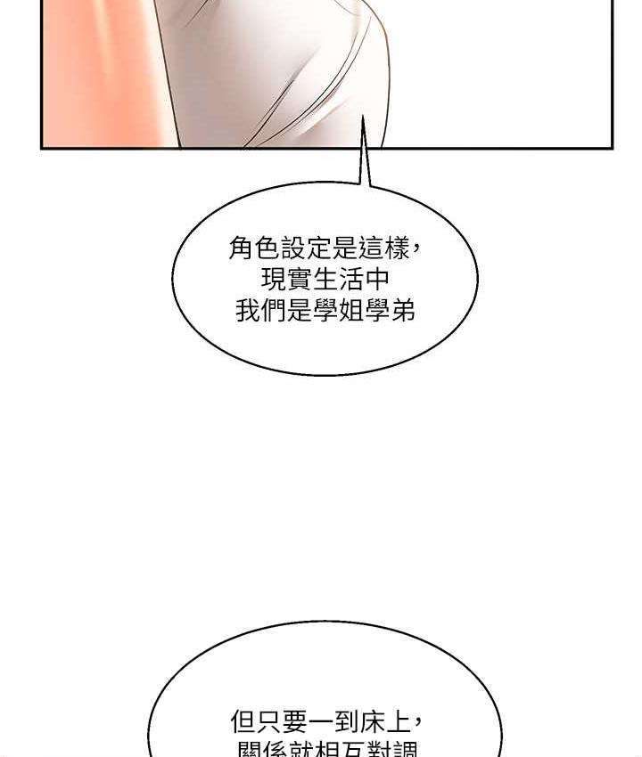 [韩国漫画] 玩转学姐 剧情,女学生#[163P]-27