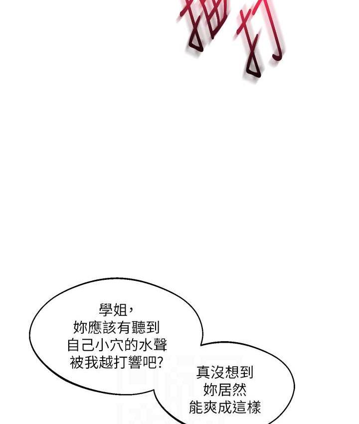 [韩国漫画] 玩转学姐 剧情,女学生#[163P]-44