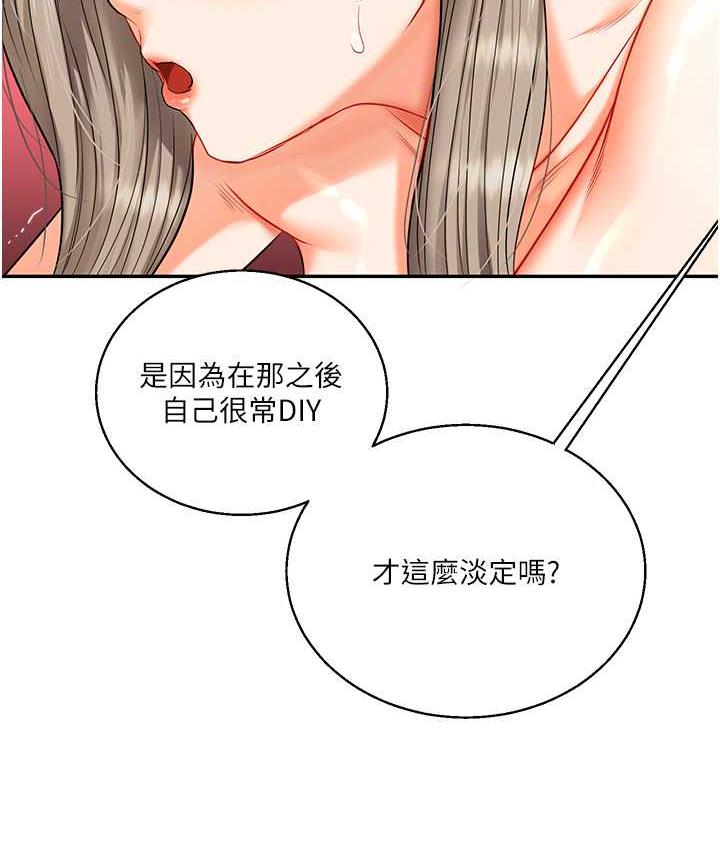 [韩国漫画] 玩转学姐 剧情,女学生#[163P]-74