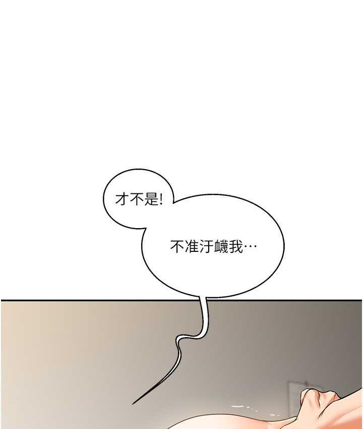 [韩国漫画] 玩转学姐 剧情,女学生#[163P]-75