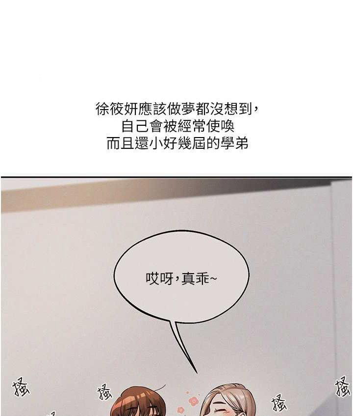 [韩国漫画] 玩转学姐 剧情,女学生#[163P]-80