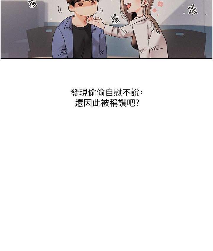 [韩国漫画] 玩转学姐 剧情,女学生#[163P]-81