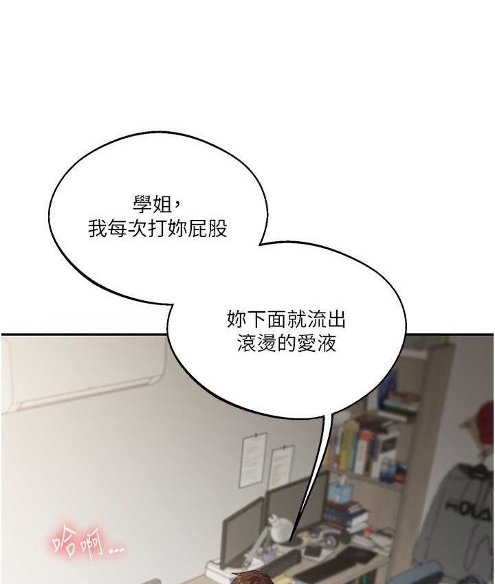 [韩国漫画] 玩转学姐 剧情,女学生#[163P]-99