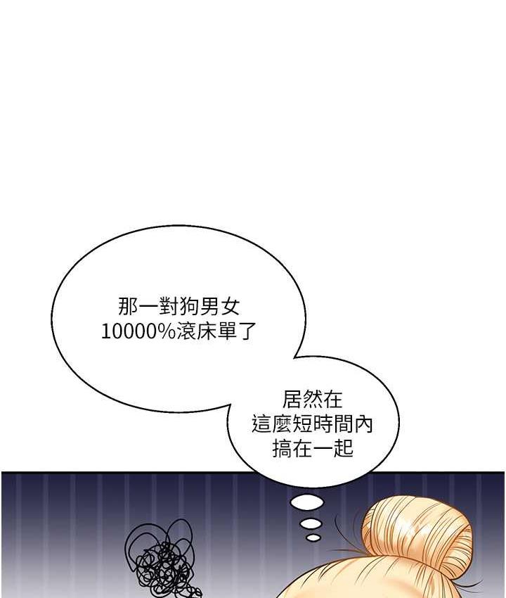 [韩国漫画] 玩转学姐 剧情,女学生#[209P]-104