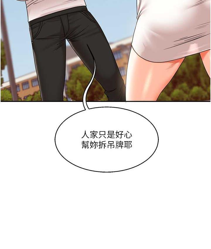 [韩国漫画] 玩转学姐 剧情,女学生#[209P]-119