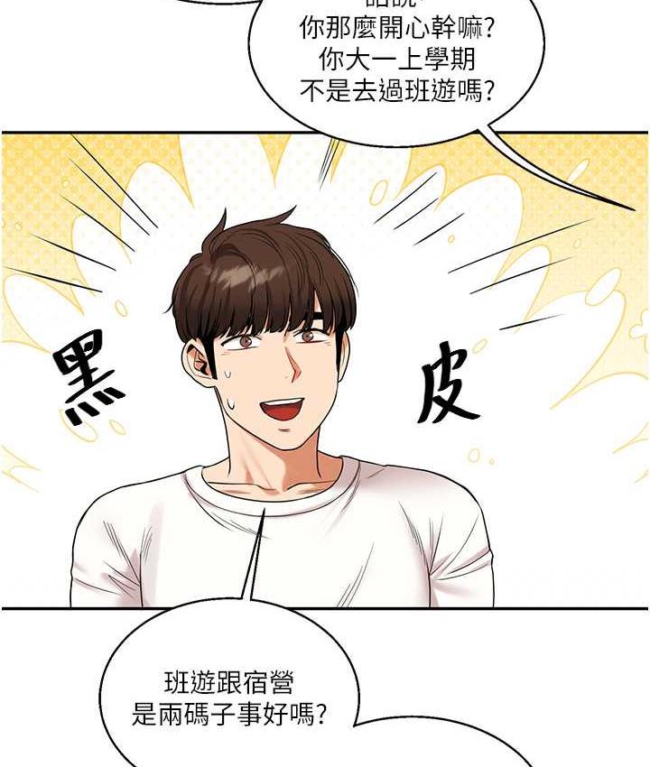 [韩国漫画] 玩转学姐 剧情,女学生#[209P]-125