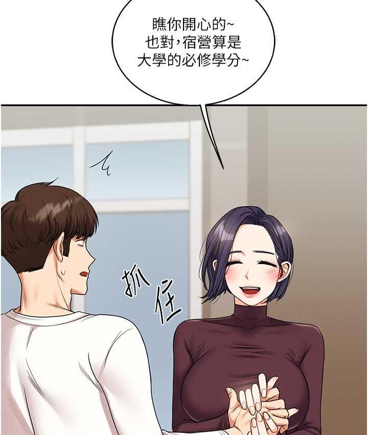 [韩国漫画] 玩转学姐 剧情,女学生#[209P]-127