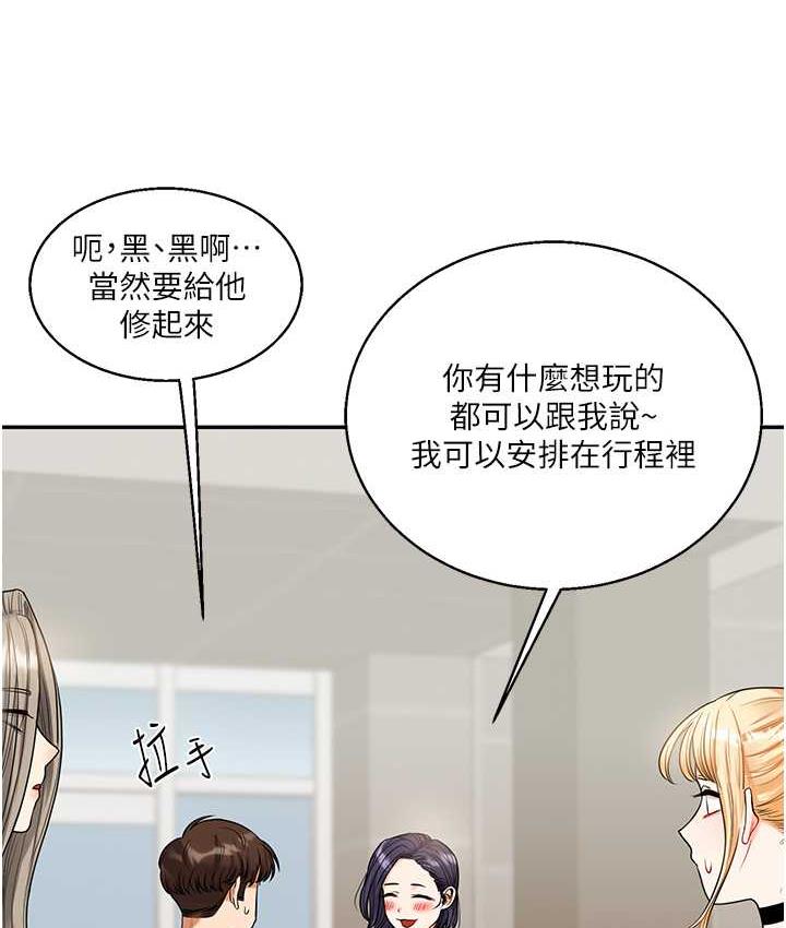 [韩国漫画] 玩转学姐 剧情,女学生#[209P]-129
