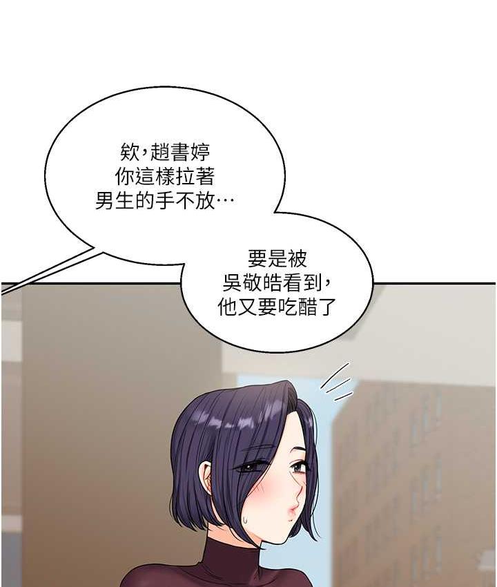 [韩国漫画] 玩转学姐 剧情,女学生#[209P]-131