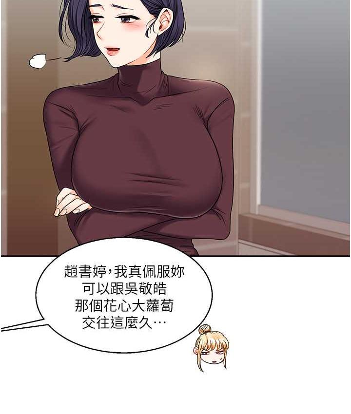 [韩国漫画] 玩转学姐 剧情,女学生#[209P]-137