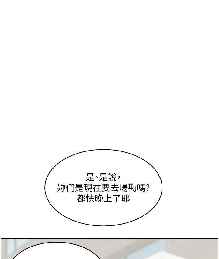 [韩国漫画] 玩转学姐 剧情,女学生#[209P]-138