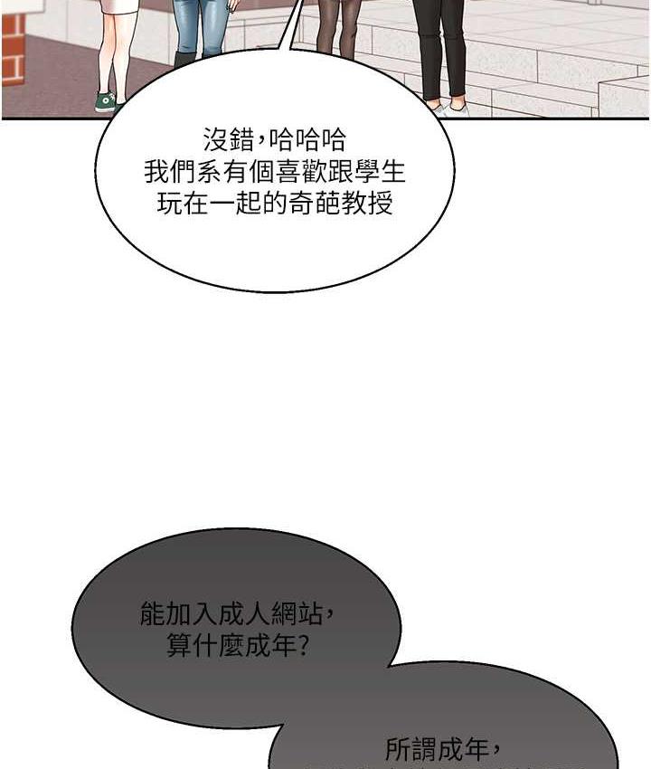 [韩国漫画] 玩转学姐 剧情,女学生#[209P]-140