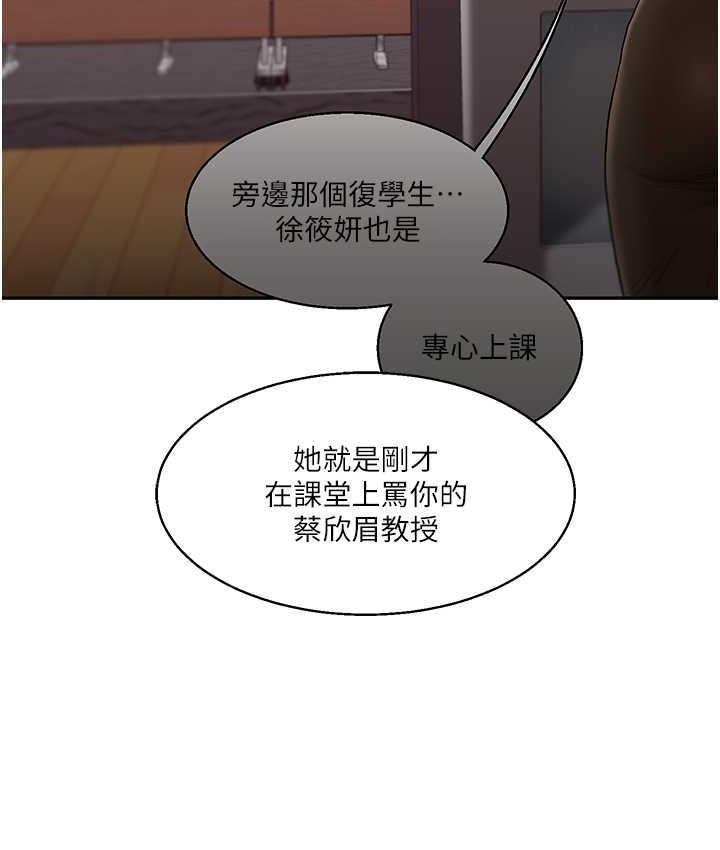 [韩国漫画] 玩转学姐 剧情,女学生#[209P]-142