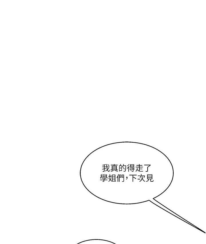 [韩国漫画] 玩转学姐 剧情,女学生#[209P]-145