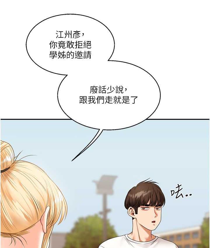 [韩国漫画] 玩转学姐 剧情,女学生#[209P]-148