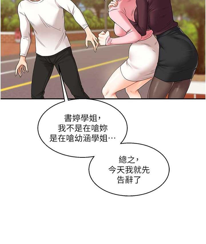 [韩国漫画] 玩转学姐 剧情,女学生#[209P]-151