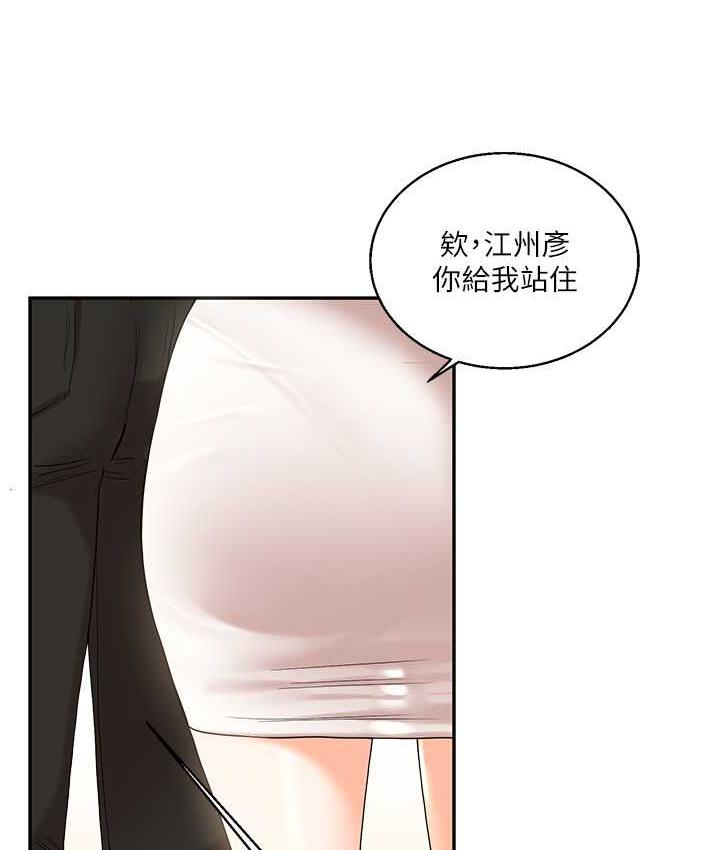 [韩国漫画] 玩转学姐 剧情,女学生#[209P]-162