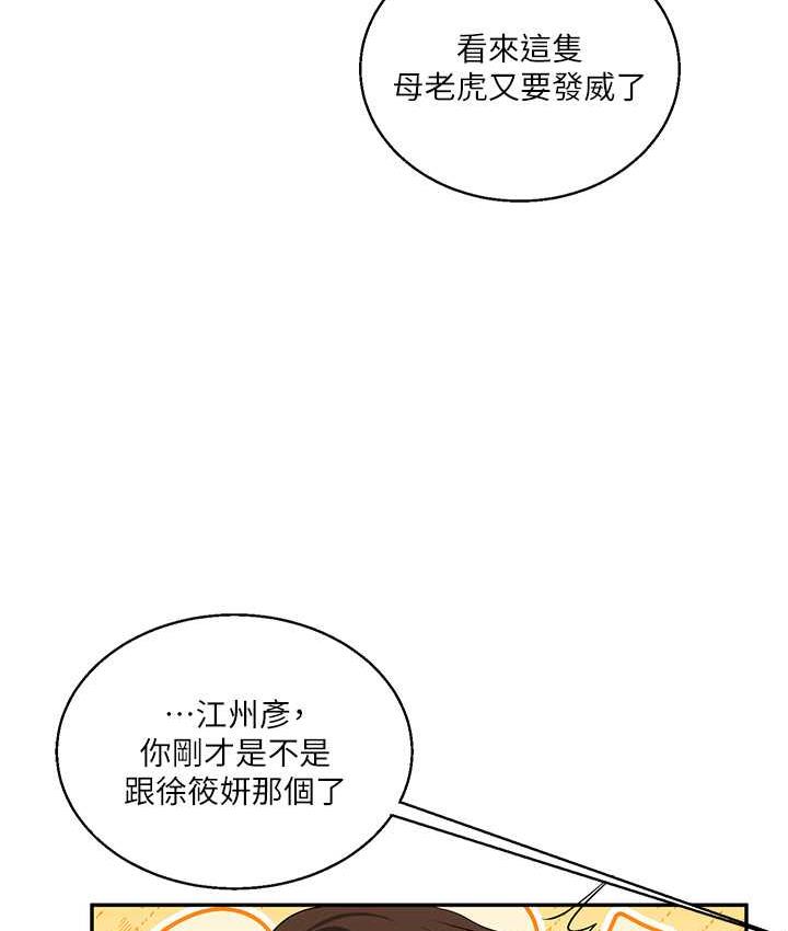 [韩国漫画] 玩转学姐 剧情,女学生#[209P]-167