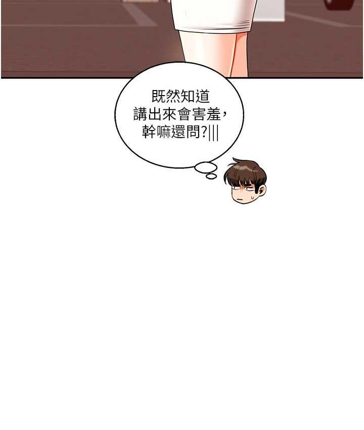 [韩国漫画] 玩转学姐 剧情,女学生#[209P]-171