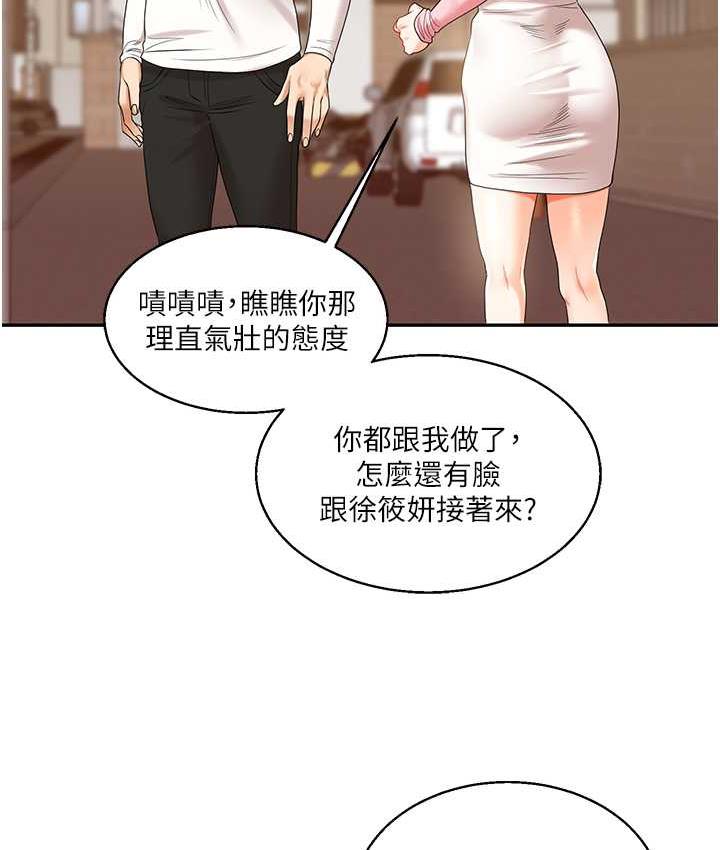 [韩国漫画] 玩转学姐 剧情,女学生#[209P]-173
