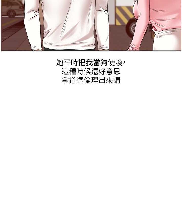 [韩国漫画] 玩转学姐 剧情,女学生#[209P]-178