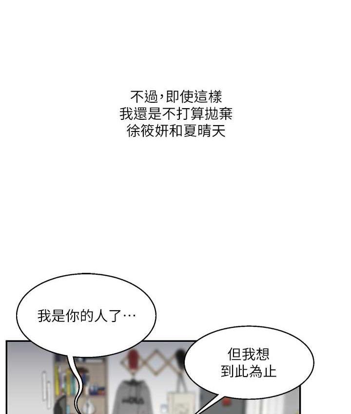 [韩国漫画] 玩转学姐 剧情,女学生#[209P]-179