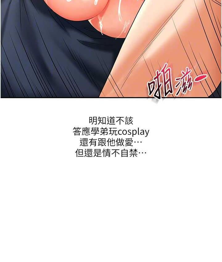 [韩国漫画] 玩转学姐 剧情,女学生#[209P]-18