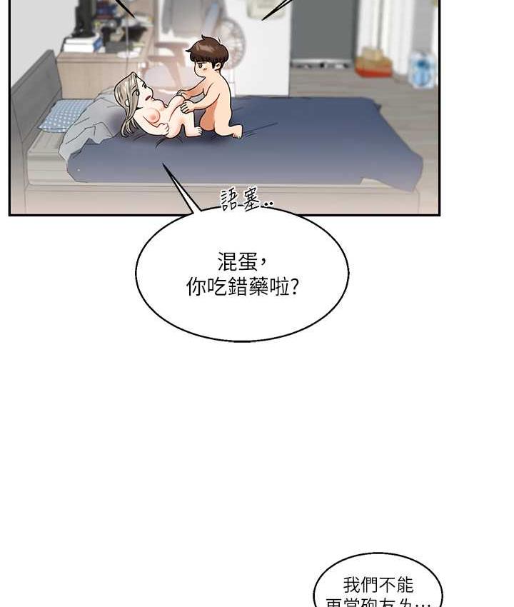 [韩国漫画] 玩转学姐 剧情,女学生#[209P]-180