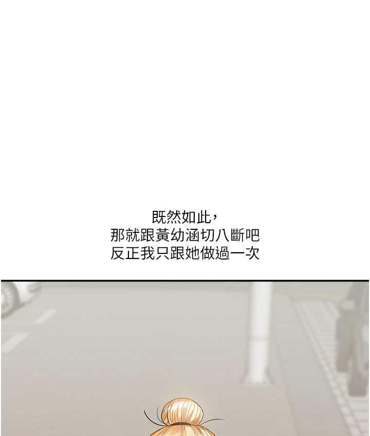 [韩国漫画] 玩转学姐 剧情,女学生#[209P]-182