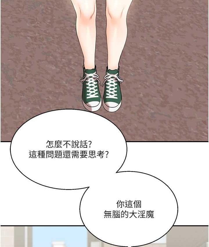 [韩国漫画] 玩转学姐 剧情,女学生#[209P]-184