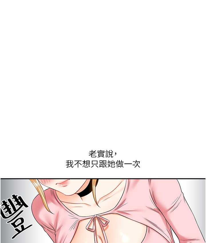 [韩国漫画] 玩转学姐 剧情,女学生#[209P]-186