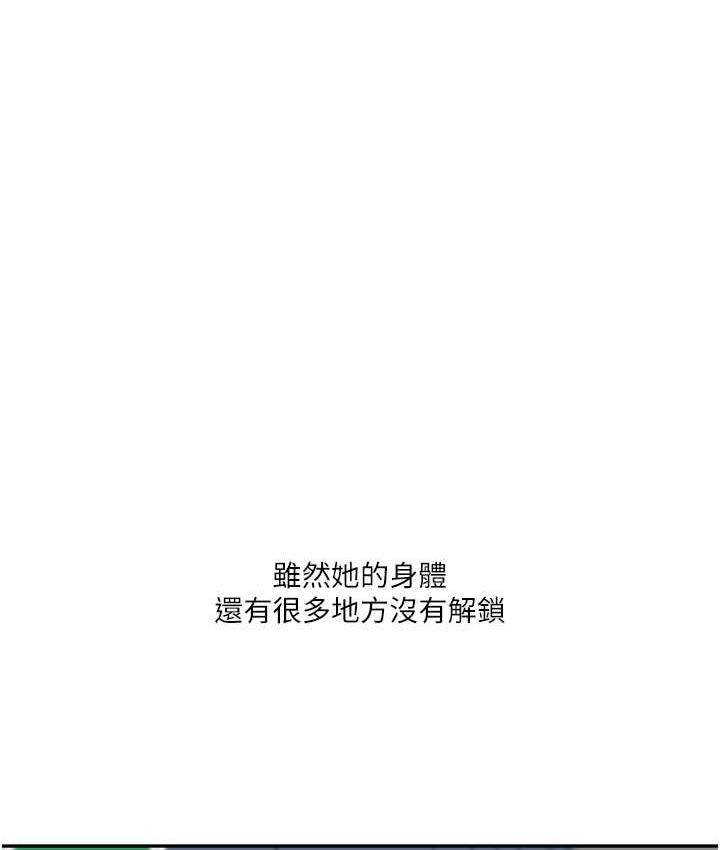 [韩国漫画] 玩转学姐 剧情,女学生#[209P]-191